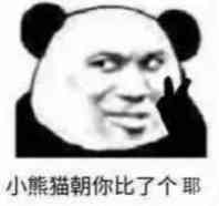 我饿了微信恶搞斗图表情包