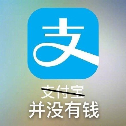 常用APP的隐藏意义系列微信表情包