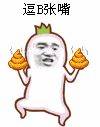 智障恶搞斗图表情包