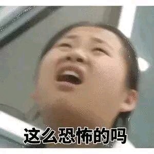 微信近期斗图恶搞表情包2019/12/18