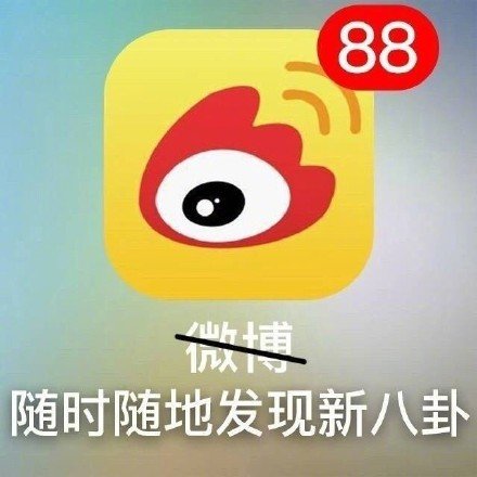 常用APP的隐藏意义系列微信表情包