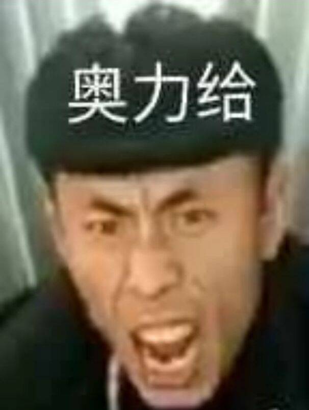 我操恶搞斗图表情包