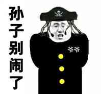 微信金馆长小人动态表情包