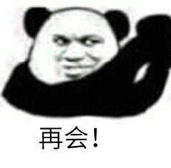 废物微信恶搞斗图表情包