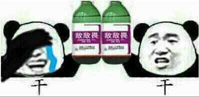 废物微信恶搞斗图表情包