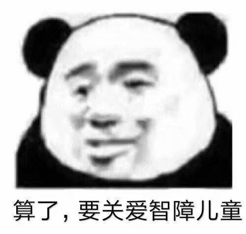 我特么微信恶搞斗图表情包