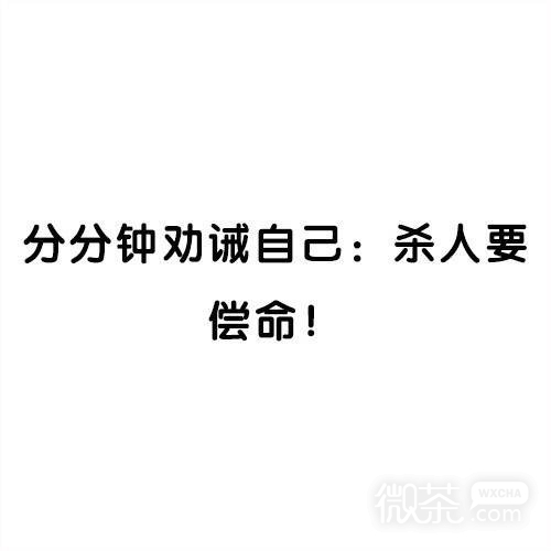 有个烦人室友的下场微信纯文字表情包