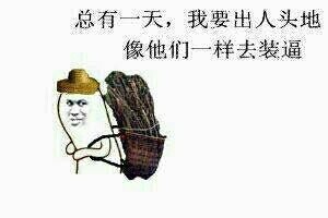 微信金馆长小人动态表情包