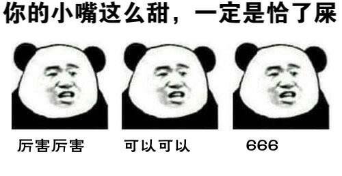 趴着微信恶搞斗图表情包