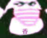 我操恶搞斗图表情包