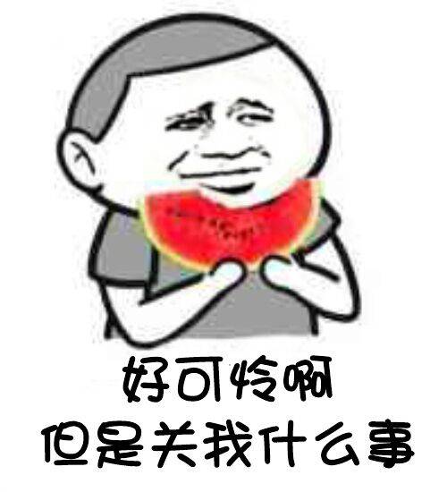 我特么微信恶搞斗图表情包