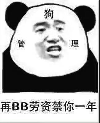 废物微信恶搞斗图表情包