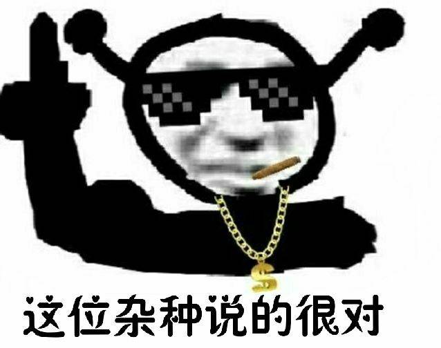 我特么微信恶搞斗图表情包