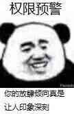 废物微信恶搞斗图表情包