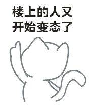 废物微信恶搞斗图表情包