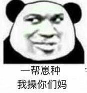 趴着微信恶搞斗图表情包