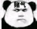 微信近期斗图恶搞表情包2019/12/20（二）