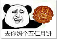 微信近期斗图恶搞表情包2019/12/21（二）