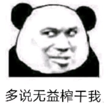 微信近期斗图恶搞表情包2019/12/20（二）