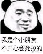 微信近期斗图恶搞表情包2019/12/20（二）
