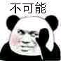微信近期斗图恶搞表情包2019/12/20（二）