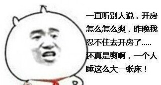 幽默群聊傻屌斗图表情包