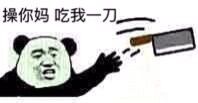 突然嫌弃微信恶搞斗图表情包