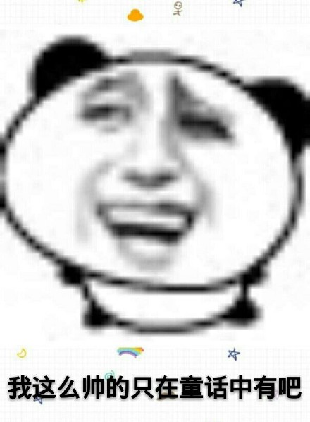 幽默群聊傻屌斗图表情包