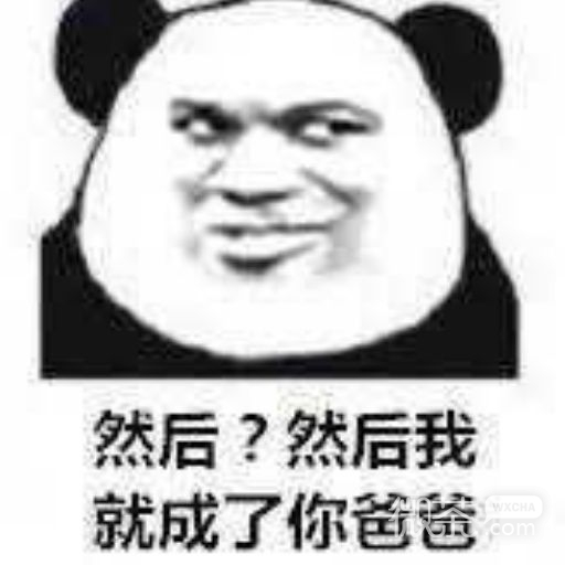 突然嫌弃微信恶搞斗图表情包