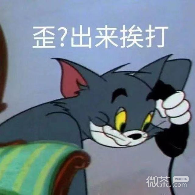 微信近期斗图恶搞表情包2019/12/21
