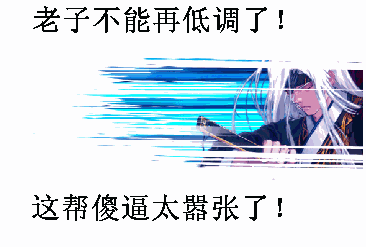 幽默群聊傻屌斗图表情包