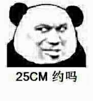 幽默群聊傻屌斗图表情包
