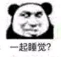 微信近期斗图恶搞表情包2019/12/20（二）