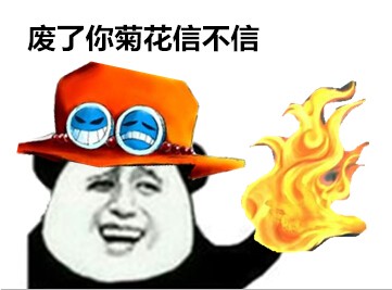 幽默群聊傻屌斗图表情包