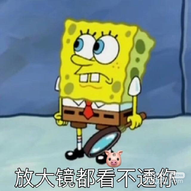 微信近期斗图恶搞表情包2019/12/21