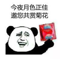 微信近期斗图恶搞表情包2019/12/21（二）