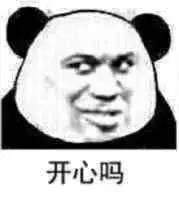 微信近期斗图恶搞表情包2019/12/21