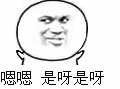 微信近期斗图恶搞表情包2019/12/21（二）