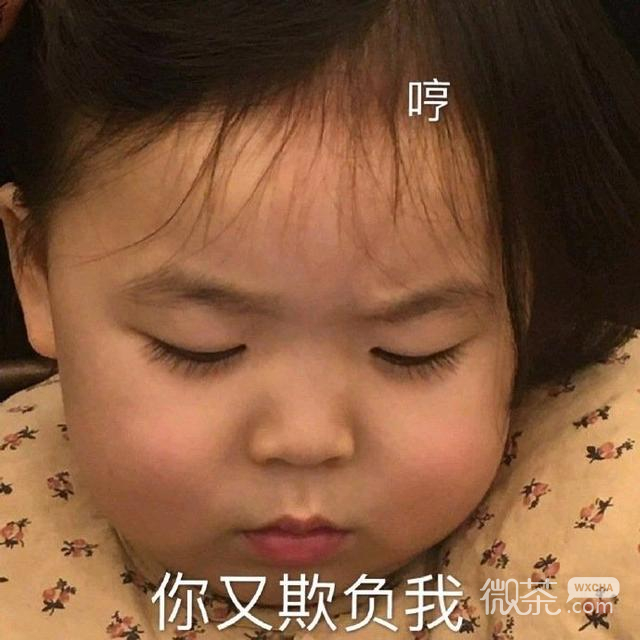 微信近期斗图恶搞表情包2019/12/21