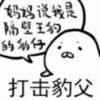 可爱萌萌哒的微信海豹带字表情包