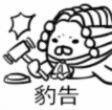 可爱萌萌哒的微信海豹带字表情包