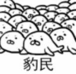 可爱萌萌哒的微信海豹带字表情包