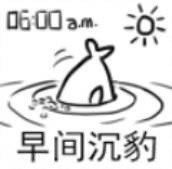 可爱萌萌哒的微信海豹带字表情包