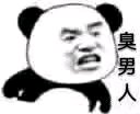 微信近期斗图恶搞表情包2019/12/24