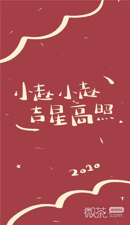 2020微信最新个性姓氏壁纸图片