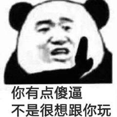 微信药水哥恶搞斗图表情包