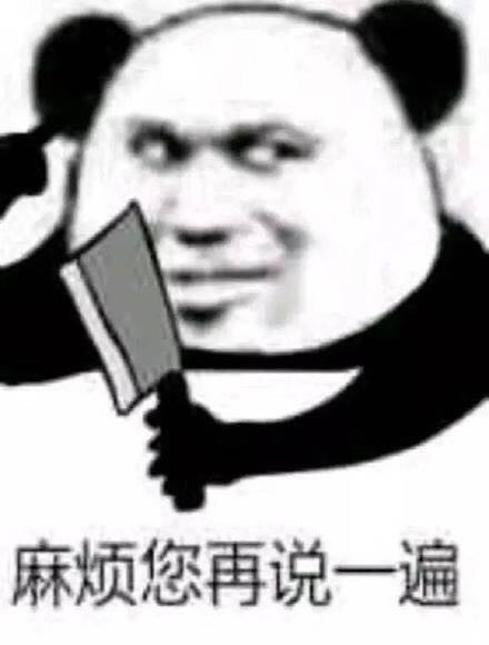 微信药水哥恶搞斗图表情包
