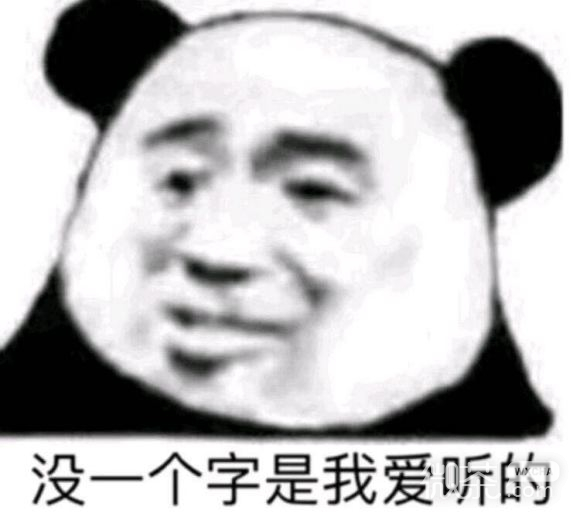 微信近期斗图恶搞表情包2019/12/24