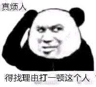 微信近期斗图恶搞表情包2019/12/24