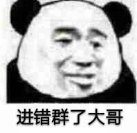 微信近期斗图恶搞表情包2019/12/24